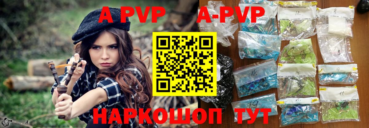 Alfa_PVP Соль  APVP  Alpha PVP крисы CK  Вход с VPN  Челябинск  A PVP СК 