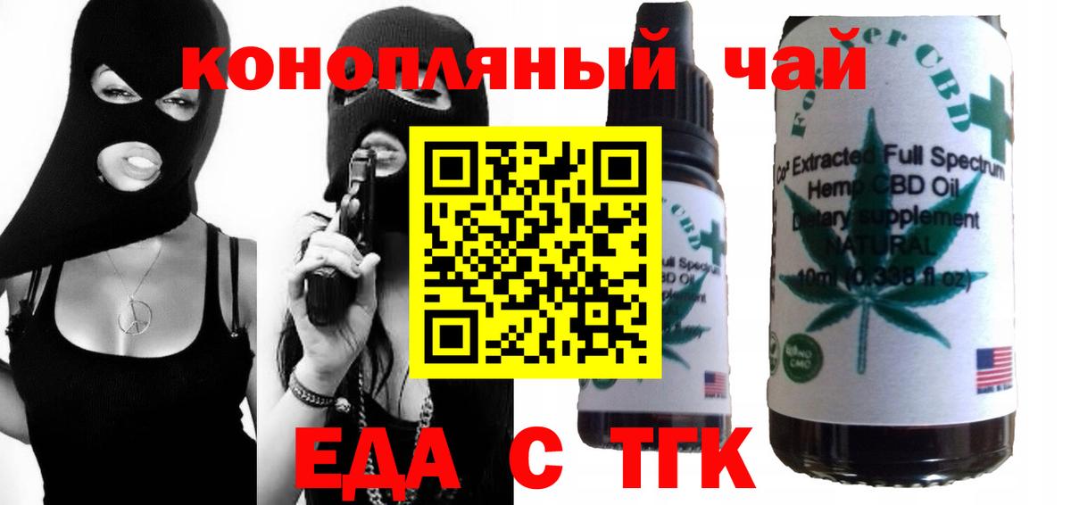 Печенье с ТГК конопля  Вход с VPN  Челябинск 
