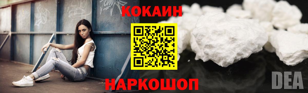 Cocaine 97% Челябинск