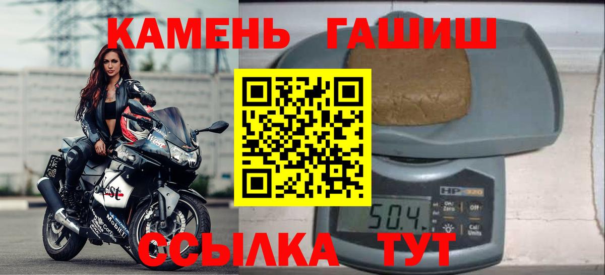 Челябинск  ГАШ  Вход с VPN  Гашиш индика сатива  ГАШ Cannabis 