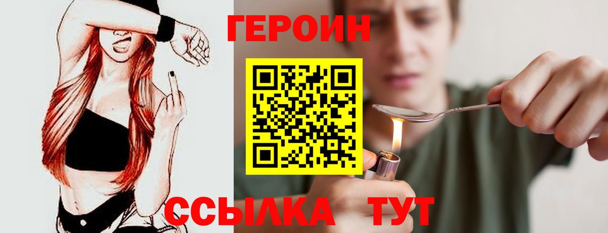 ГЕРОИН Афган Челябинск