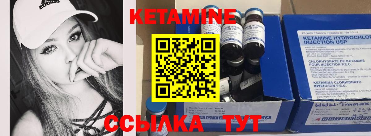 Кетамин ketamine Челябинск
