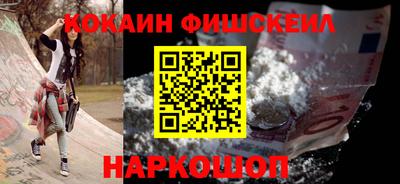 кокаин VHQ Будённовск
