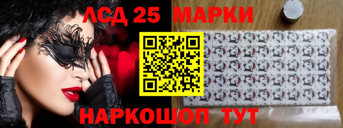 Лсд 25 экстази кислота Челябинск
