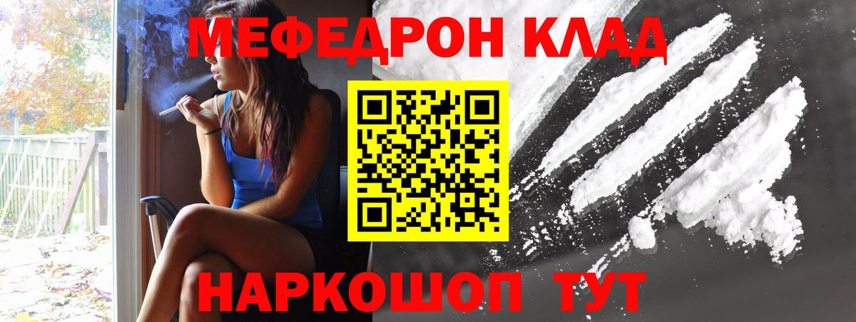 МЕФ мука Челябинск