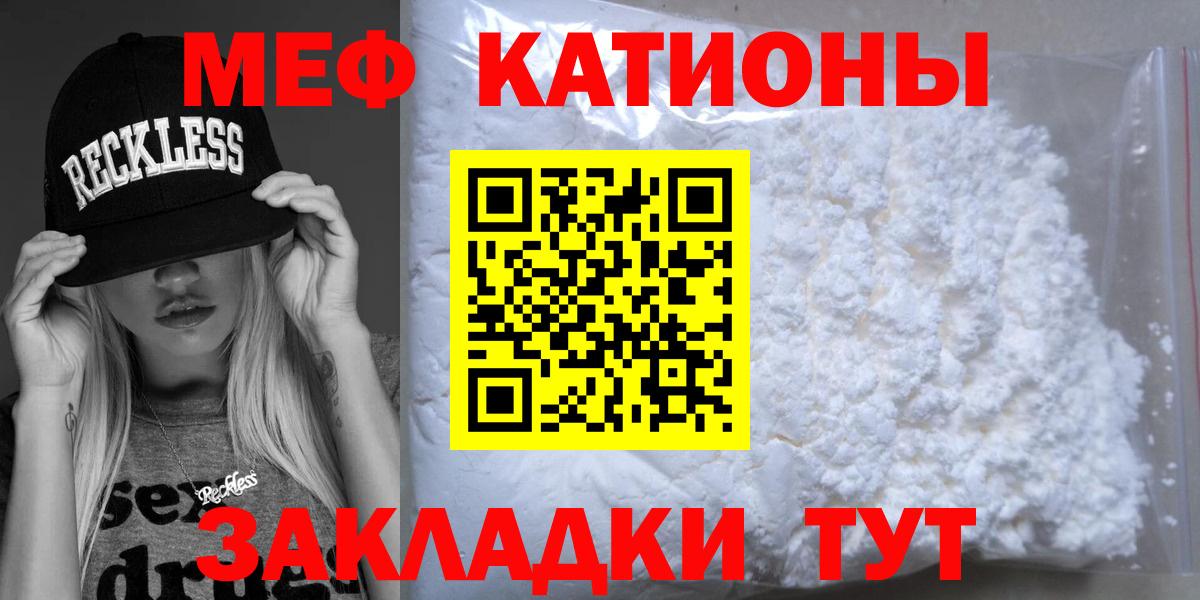 Мефедрон VHQ  Вход с VPN  МЯУ-МЯУ  Челябинск  МЯУ-МЯУ 4 MMC 
