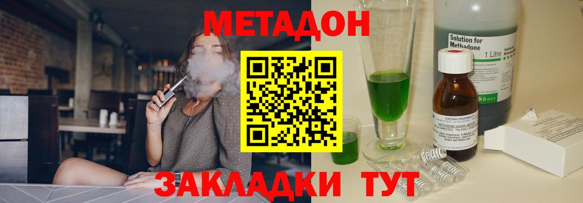 Челябинск  Метадон VHQ  blacksprut сайт  Вход с VPN 