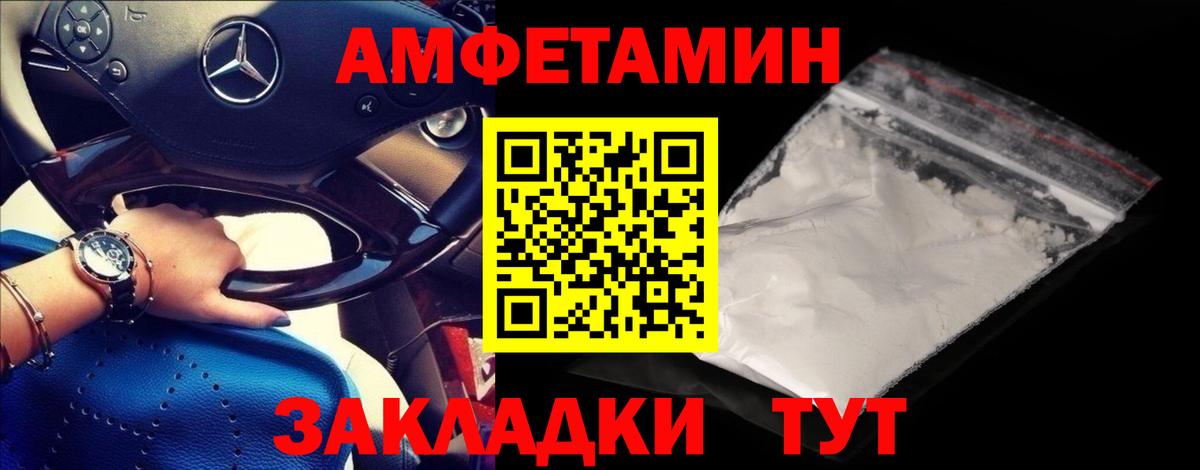 Метамфетамин Декстрометамфетамин 99.9%  Метамфетамин Декстрометамфетамин 99.9%  Вход с VPN  Челябинск 