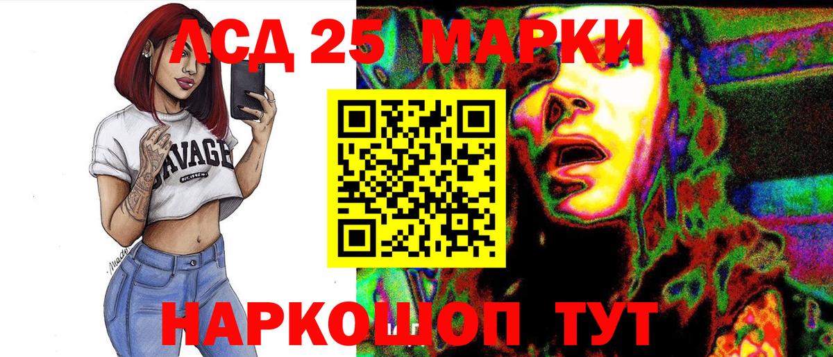 Наркотические марки 1,5мг  Вход с VPN  Марки NBOMe  Челябинск 