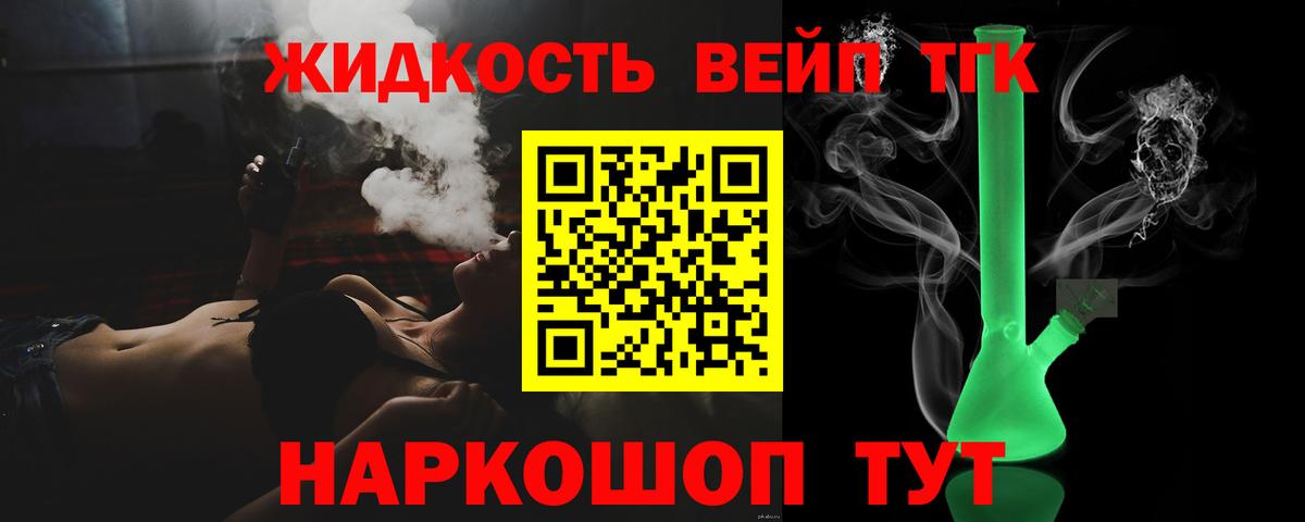 Дистиллят ТГК вейп с тгк  Вход с VPN  Челябинск 